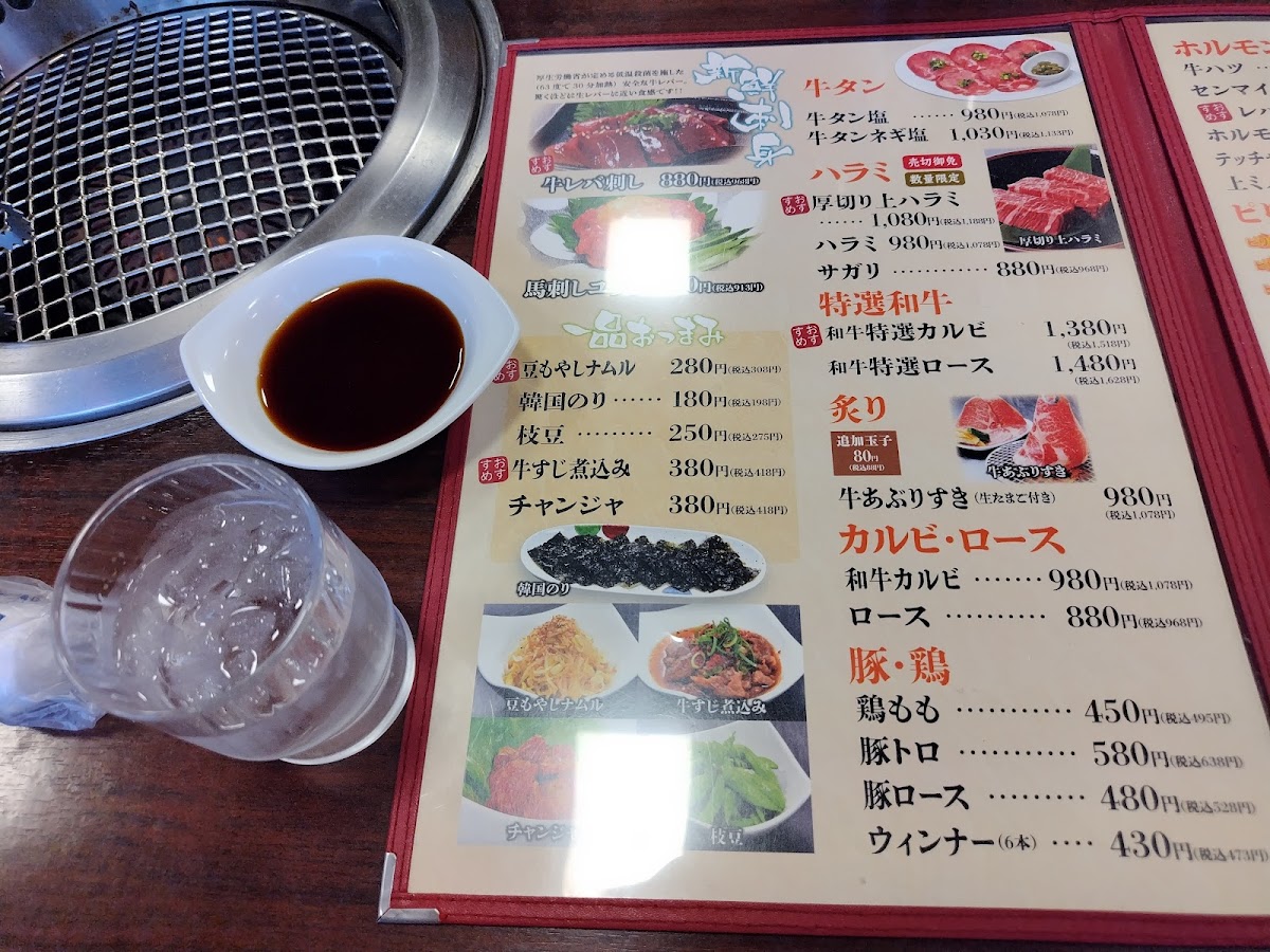 Menu Yakiniku House Kamogata-7