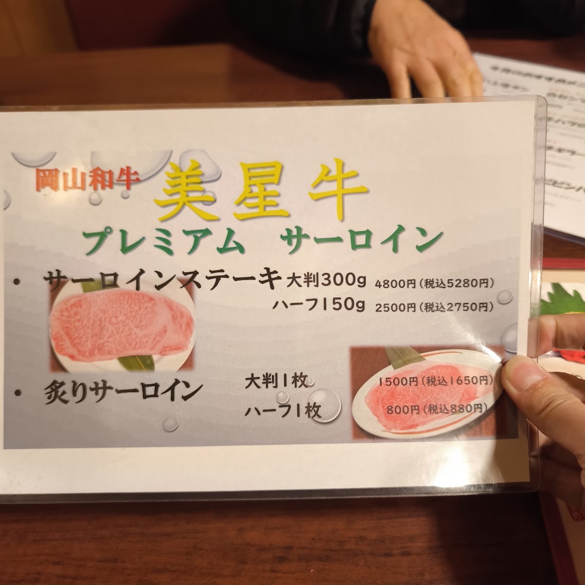 Menu Yakiniku House Kamogata-9