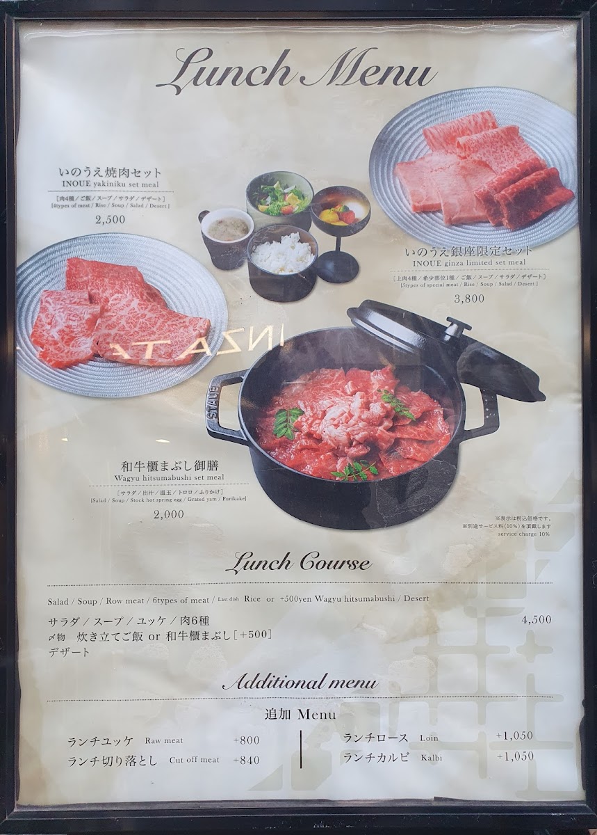 Menu Yakiniku Inoue Ginza-10