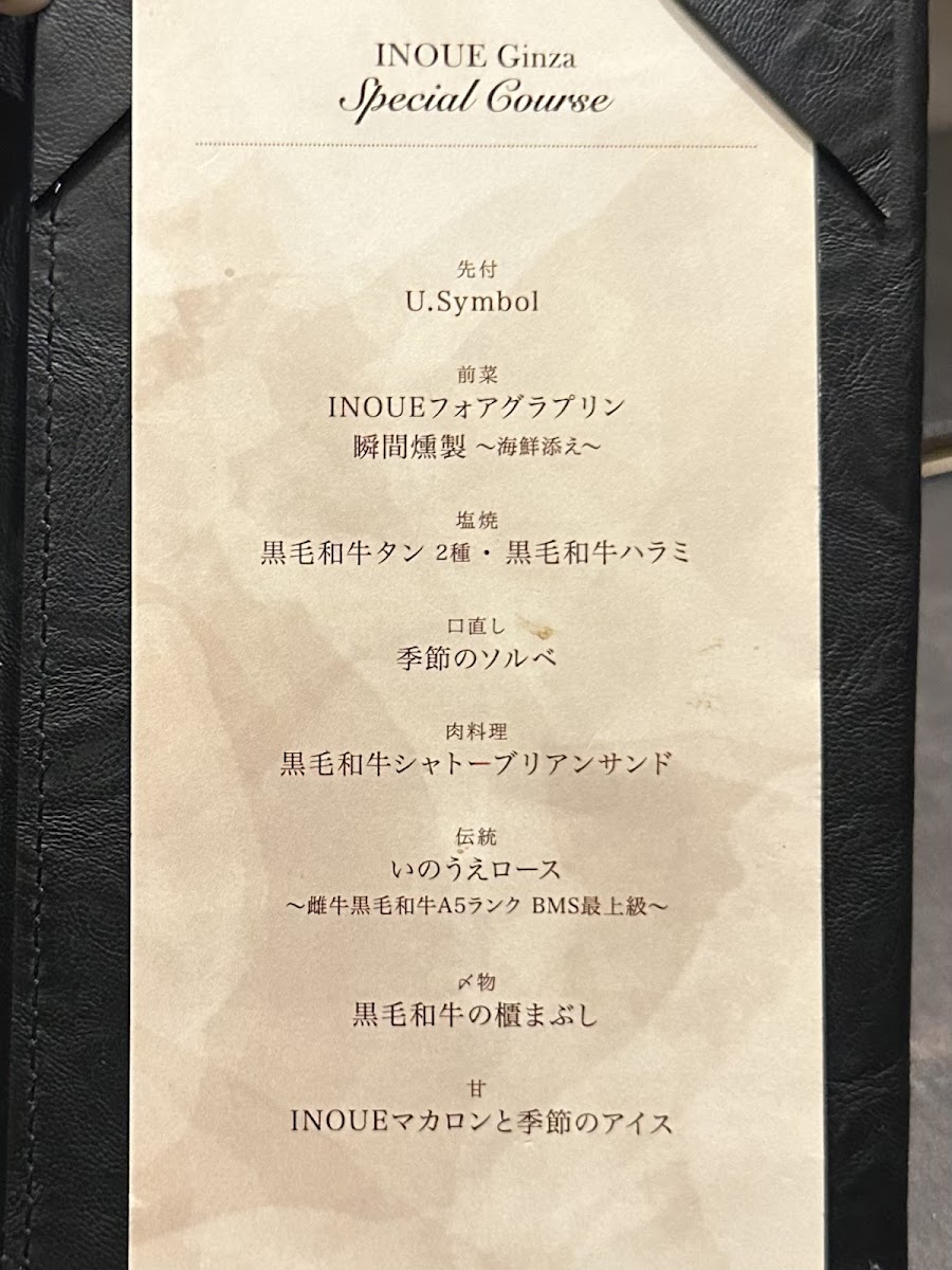 Menu Yakiniku Inoue Ginza-3