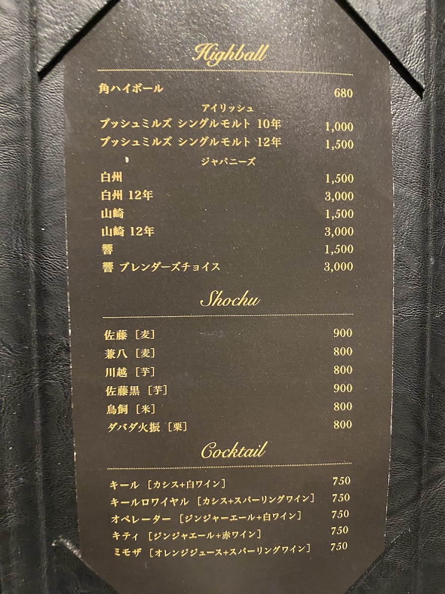 Menu Yakiniku Inoue Ginza-5