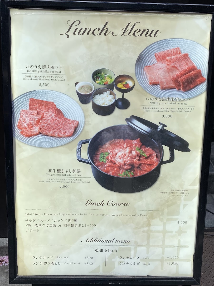 Menu Yakiniku Inoue Ginza-8