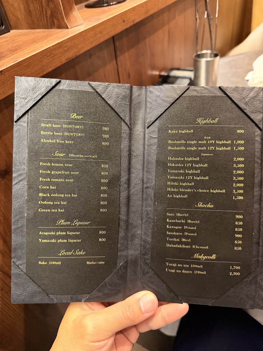 Menu Yakiniku Inoue Ginza-9