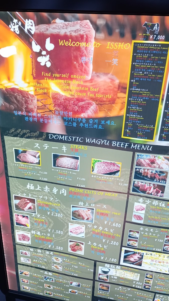 Menu Yakiniku Issho Kitashinci Rikyu-1