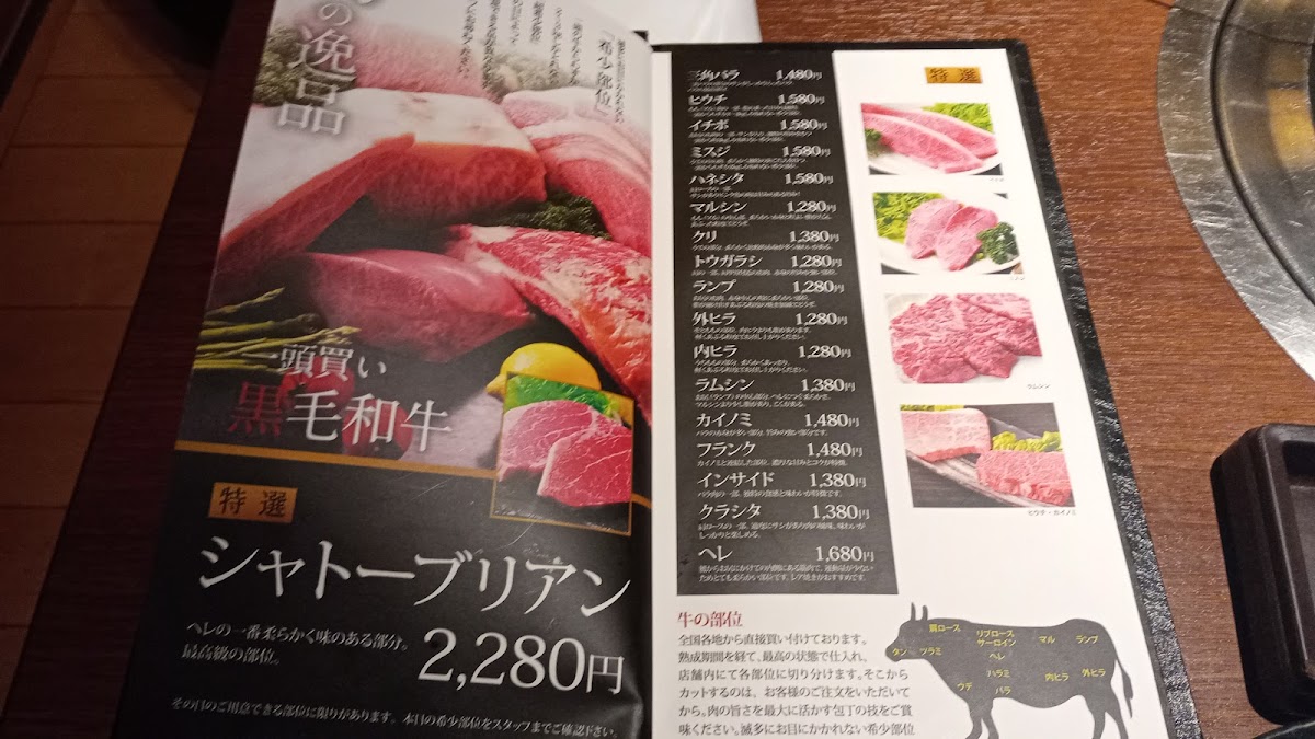 Menu Yakiniku Issho Kitashinci Rikyu-10