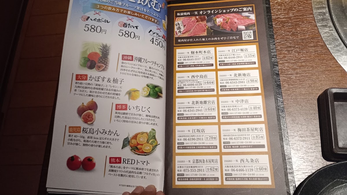 Menu Yakiniku Issho Kitashinci Rikyu-3