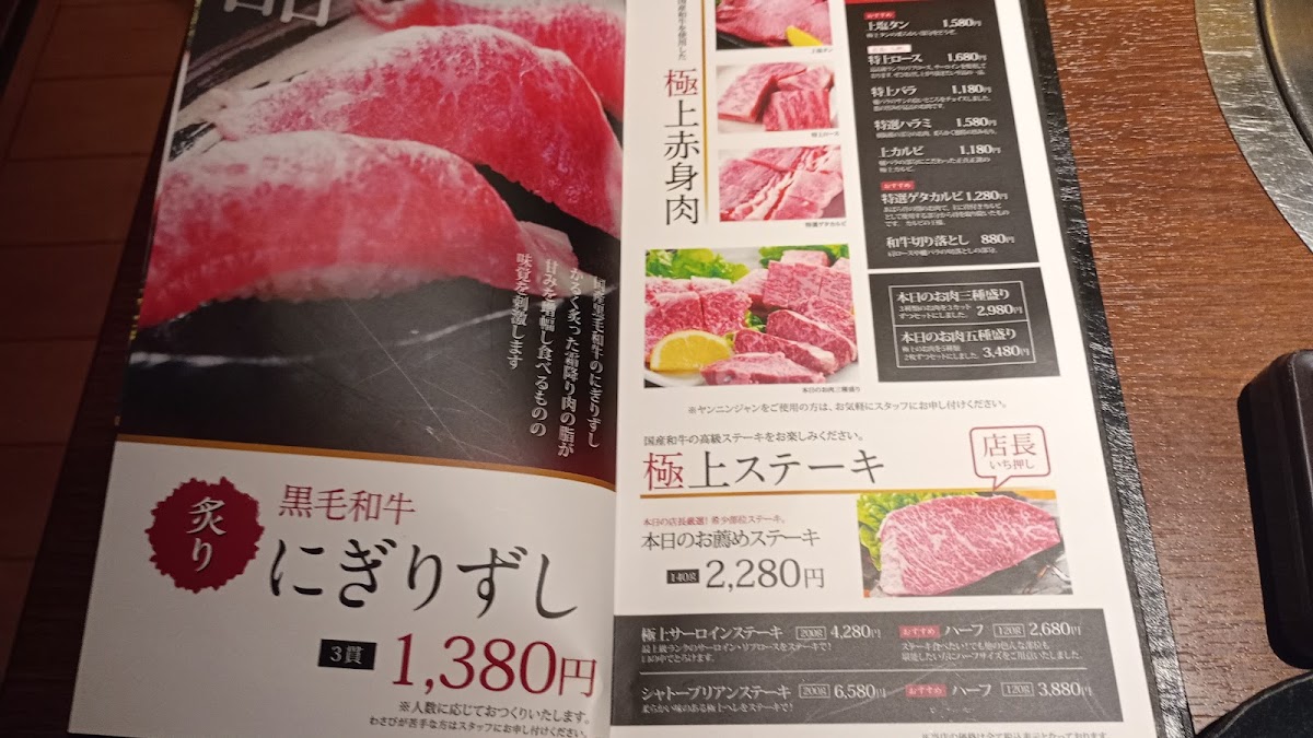 Menu Yakiniku Issho Kitashinci Rikyu-4