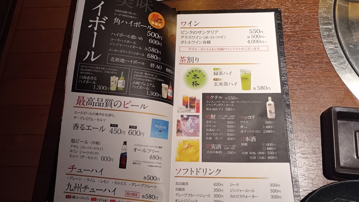 Menu Yakiniku Issho Kitashinci Rikyu-8