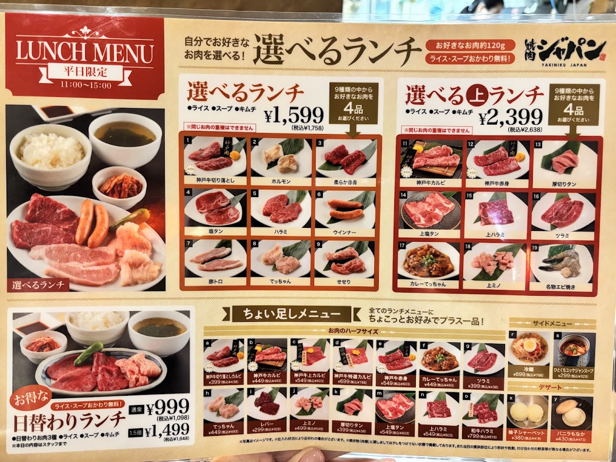 Menu Yakiniku Japan-1