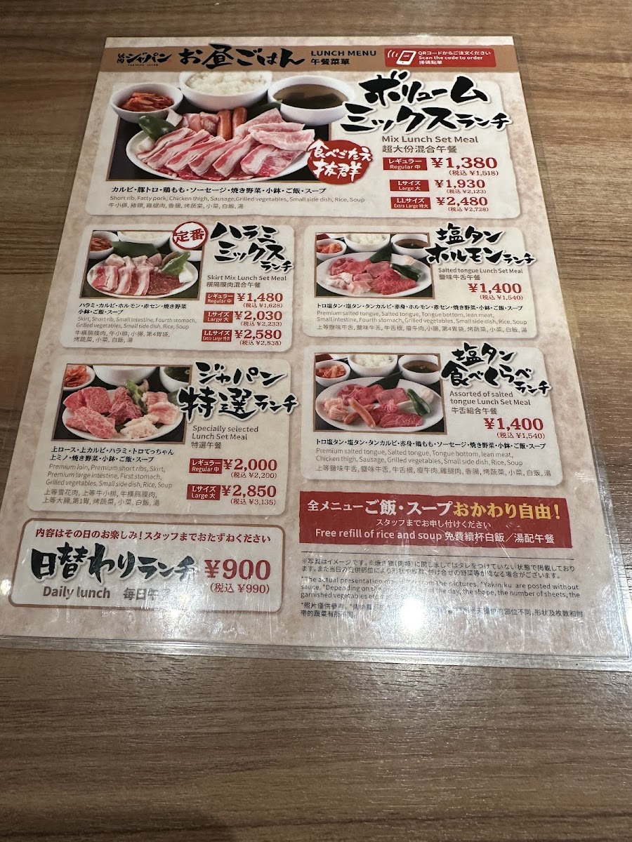 Menu Yakiniku Japan-10