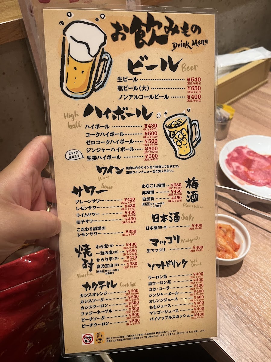 Menu Yakiniku Japan-4