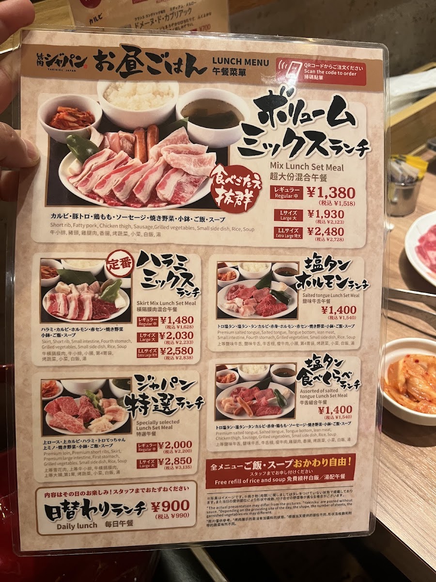 Menu Yakiniku Japan-5