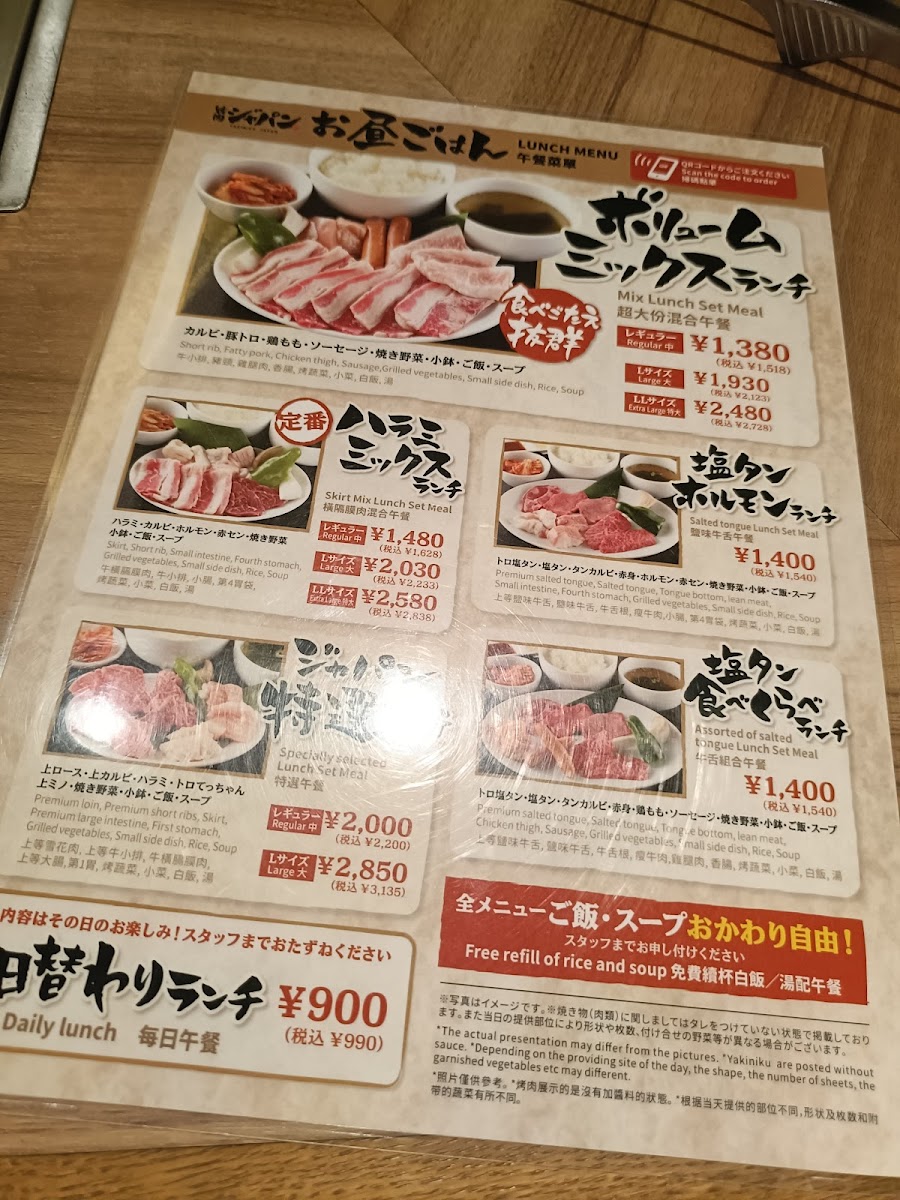 Menu Yakiniku Japan-7