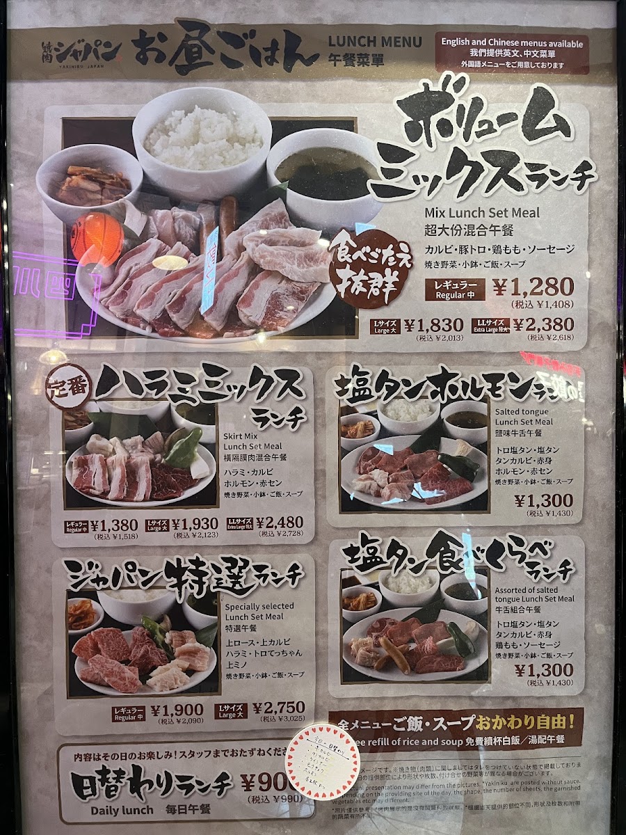 Menu Yakiniku Japan-8