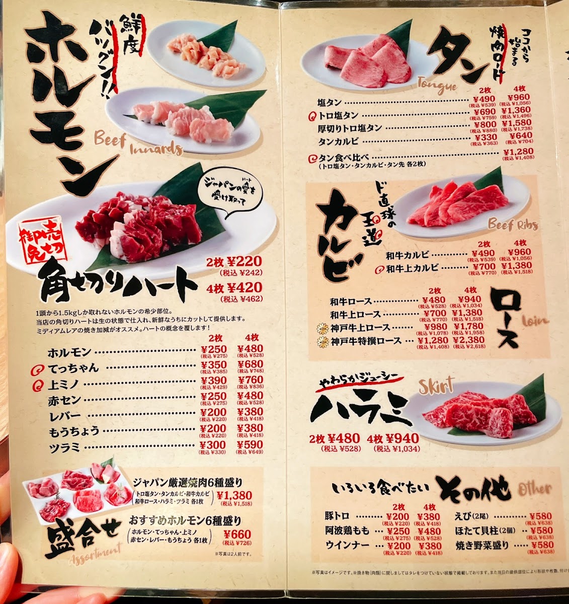 Menu Yakiniku Japan-9