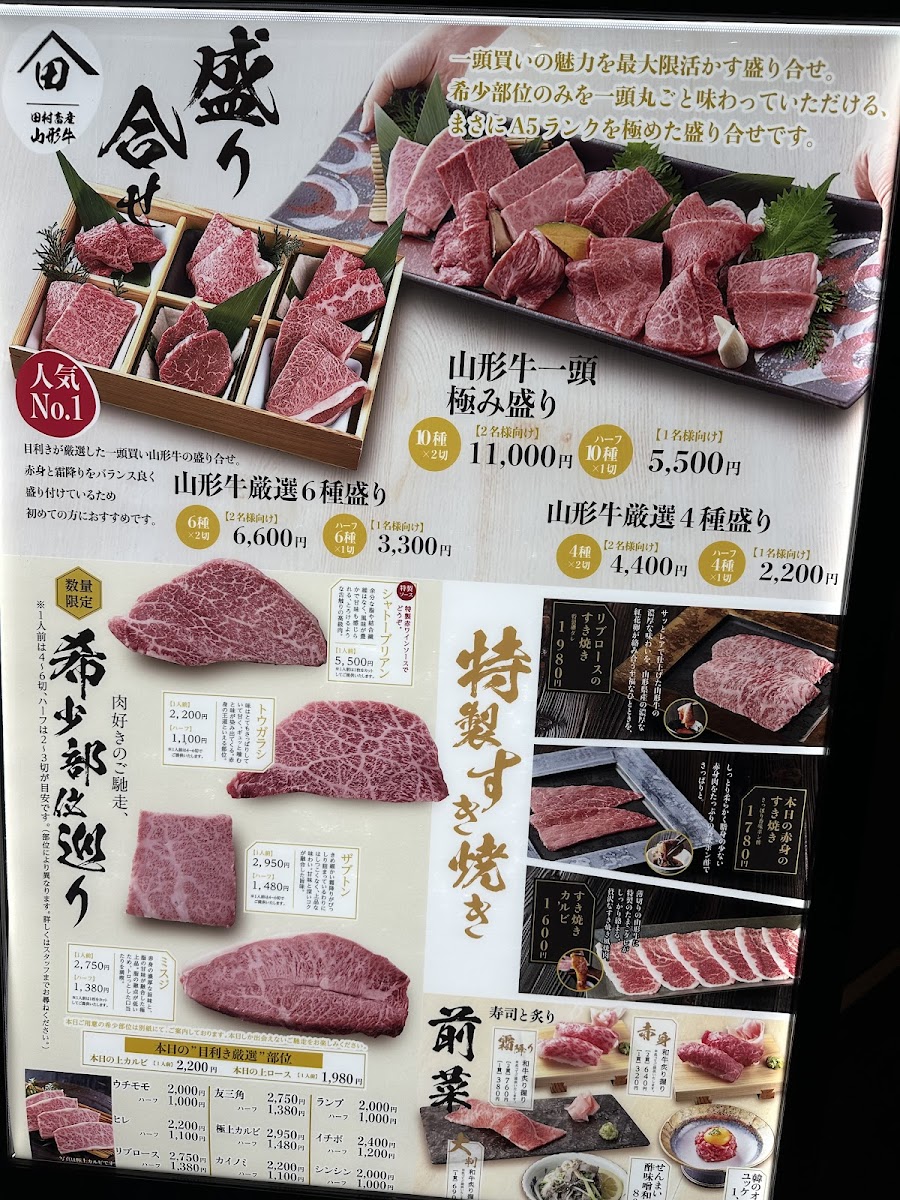 Menu Yakiniku Kawasaki-1