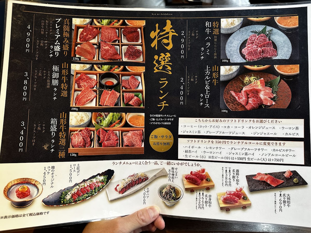 Menu Yakiniku Kawasaki-10