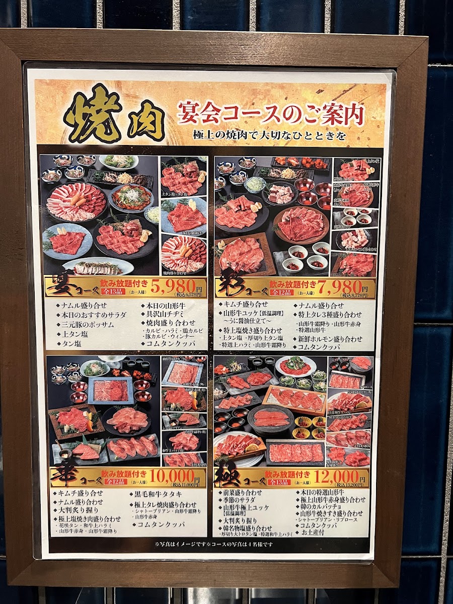 Menu Yakiniku Kawasaki-2