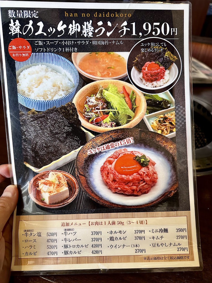 Menu Yakiniku Kawasaki-3