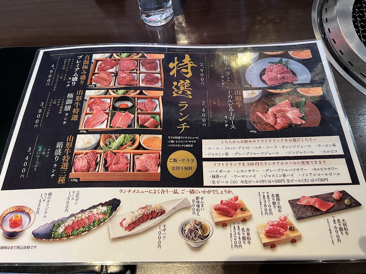 Menu Yakiniku Kawasaki-5