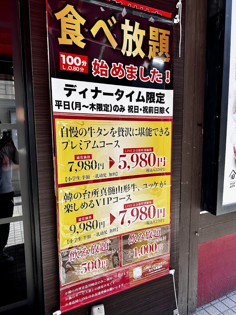 Menu Yakiniku Kawasaki-6