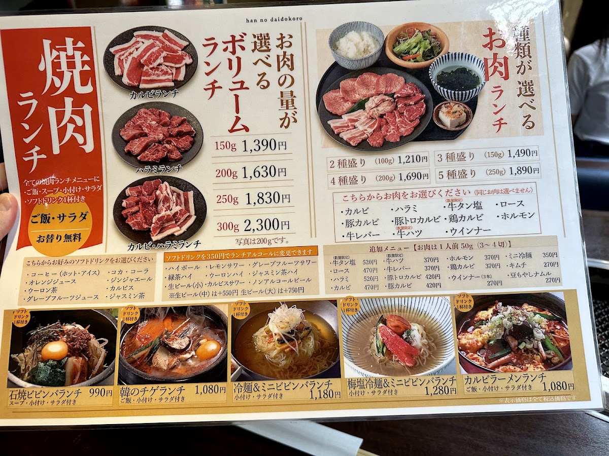 Menu Yakiniku Kawasaki-7