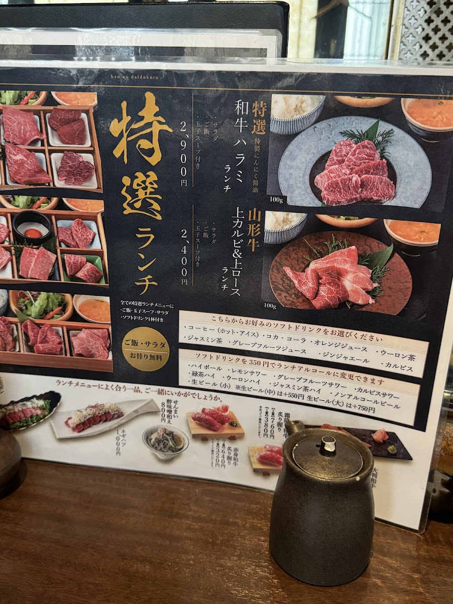Menu Yakiniku Kawasaki-8