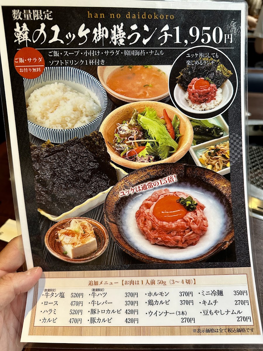 Menu Yakiniku Kawasaki-9