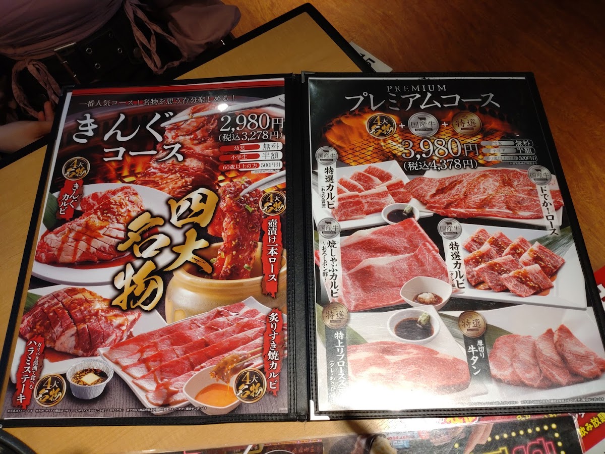 Menu Yakiniku King Fukuoka-1