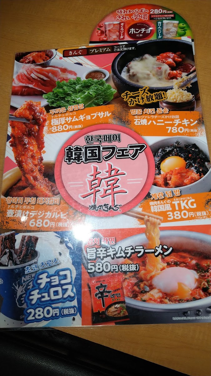 Menu Yakiniku King Fukuoka-2