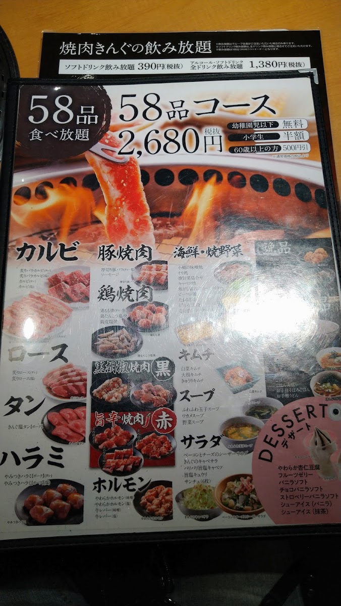 Menu Yakiniku King Fukuoka-3