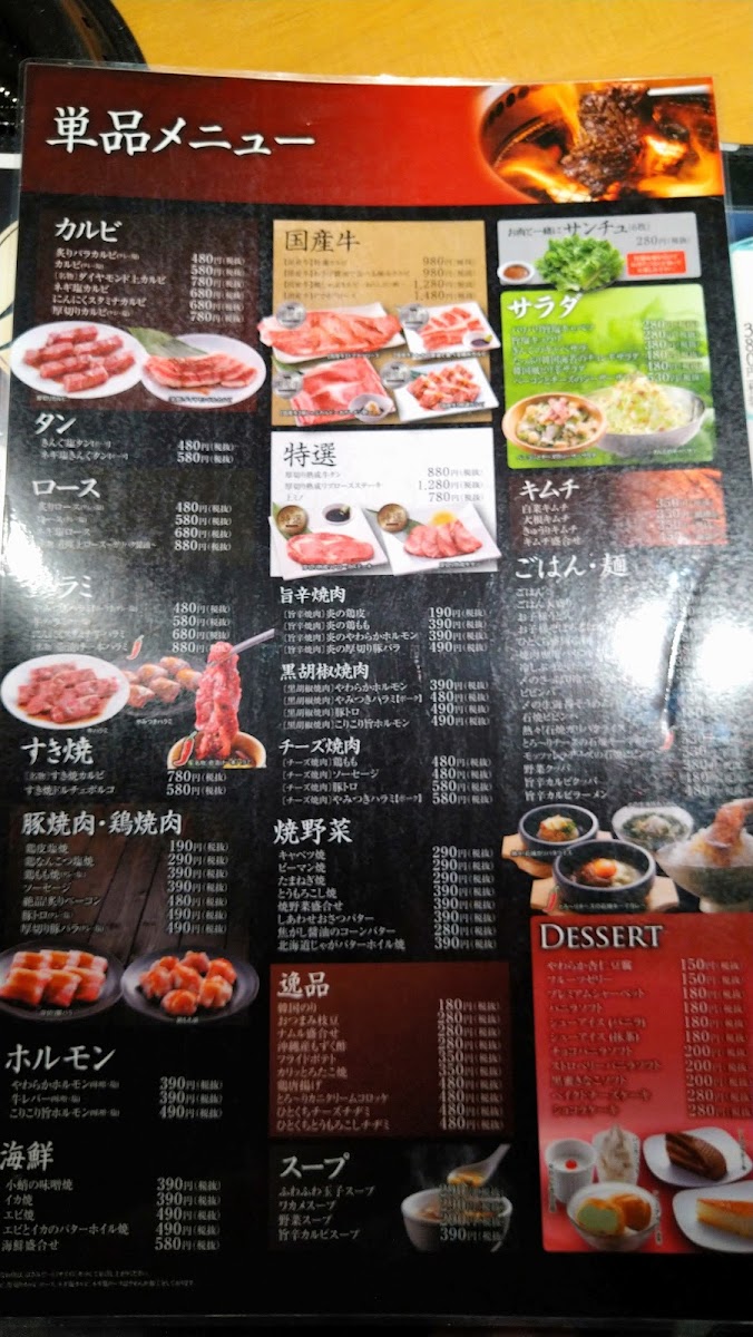 Menu Yakiniku King Fukuoka-4
