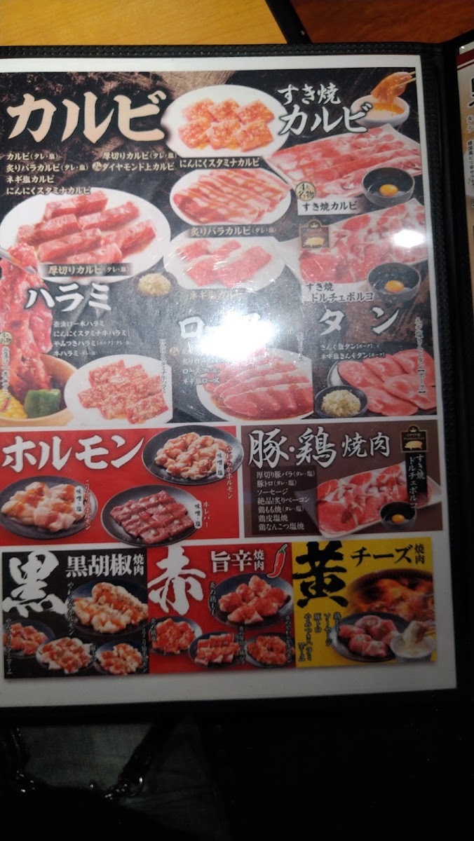 Menu Yakiniku King Fukuoka-5
