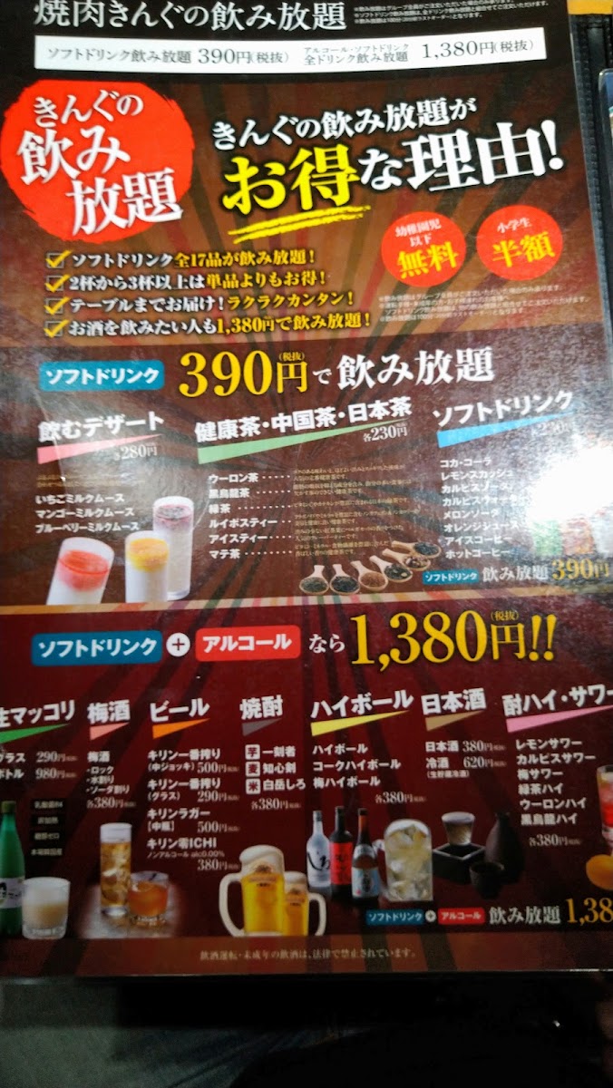 Menu Yakiniku King Fukuoka-6
