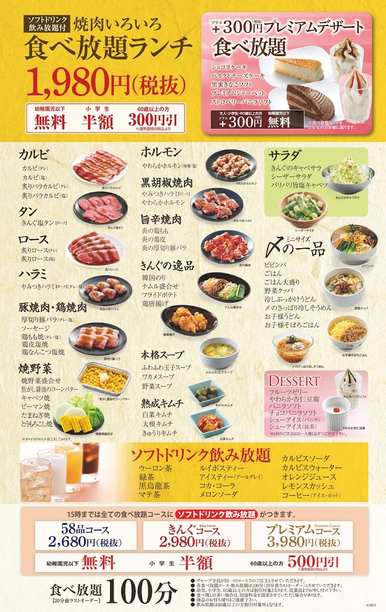 Menu Yakiniku King Fukuoka-7