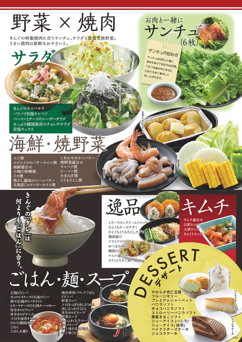 Menu Yakiniku King Fukuoka-8