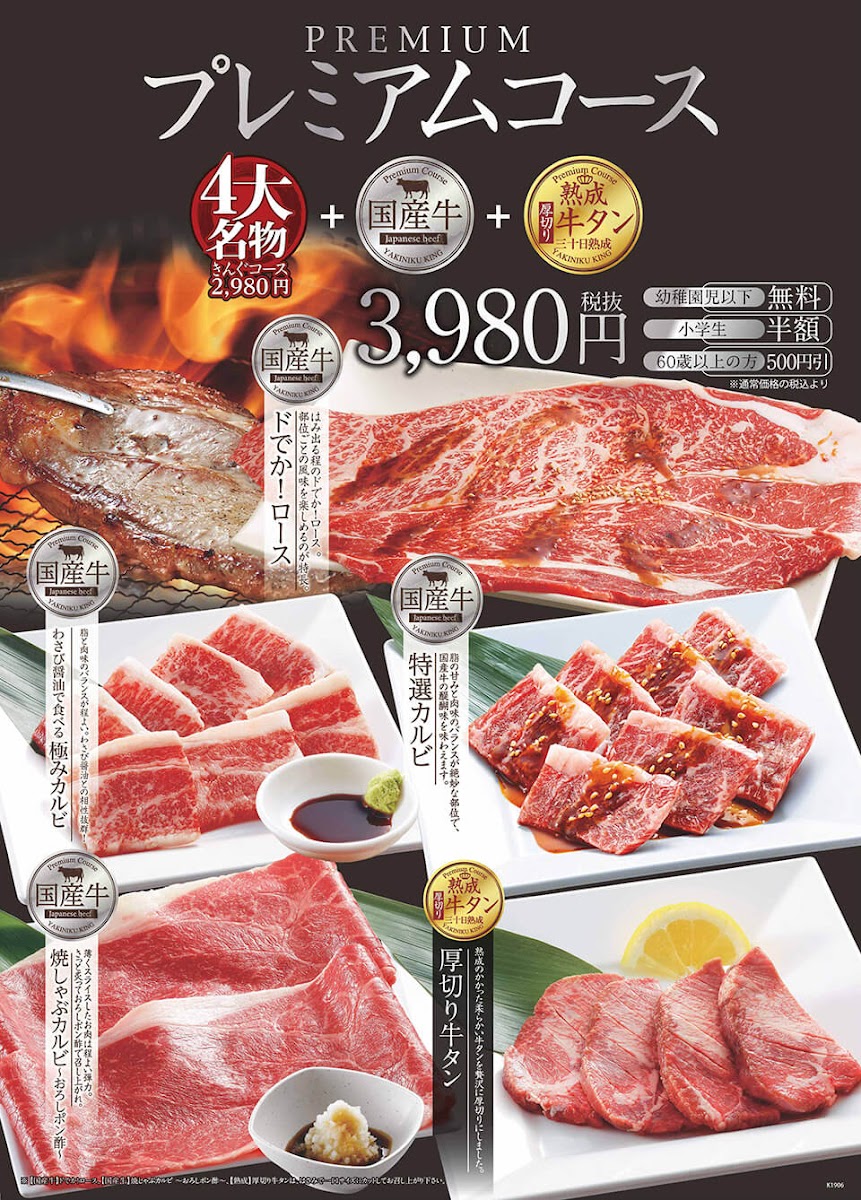 Menu Yakiniku King Fukuoka-9