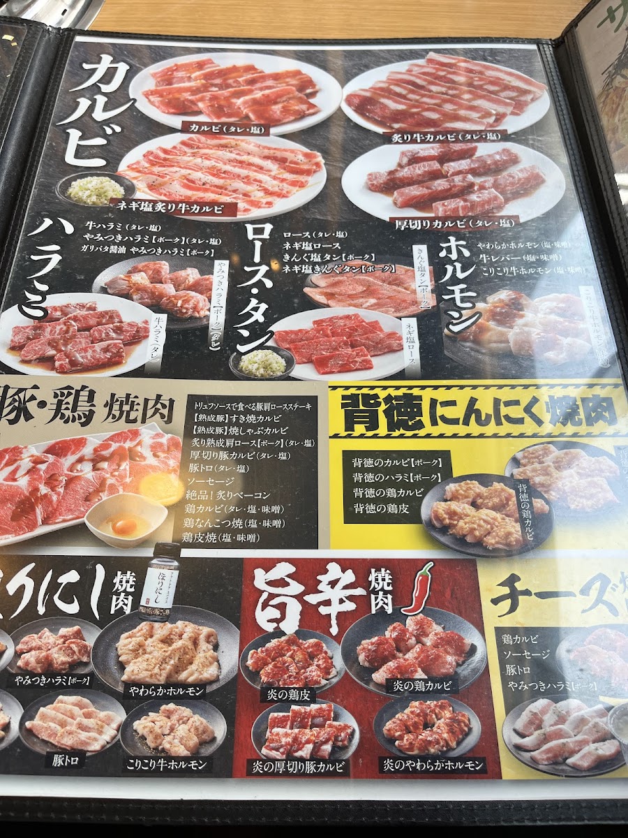 Menu Yakiniku King Matsuyama Kinuyama-1