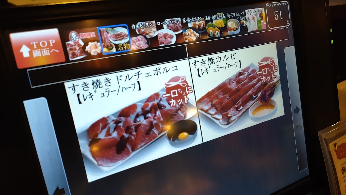Menu Yakiniku King Matsuyama Kinuyama-10