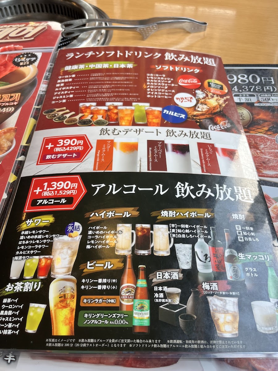 Menu Yakiniku King Matsuyama Kinuyama-2