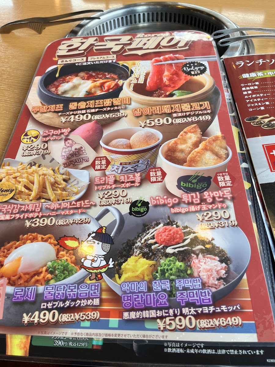 Menu Yakiniku King Matsuyama Kinuyama-3