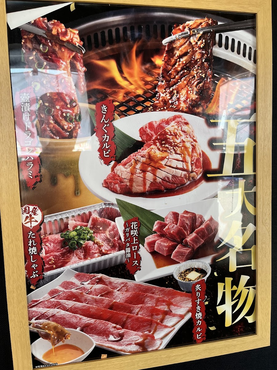 Menu Yakiniku King Matsuyama Kinuyama-4