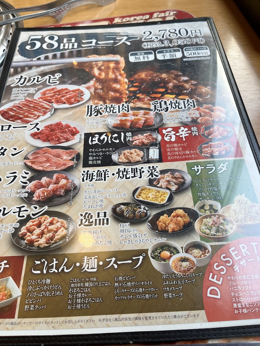 Menu Yakiniku King Matsuyama Kinuyama-5