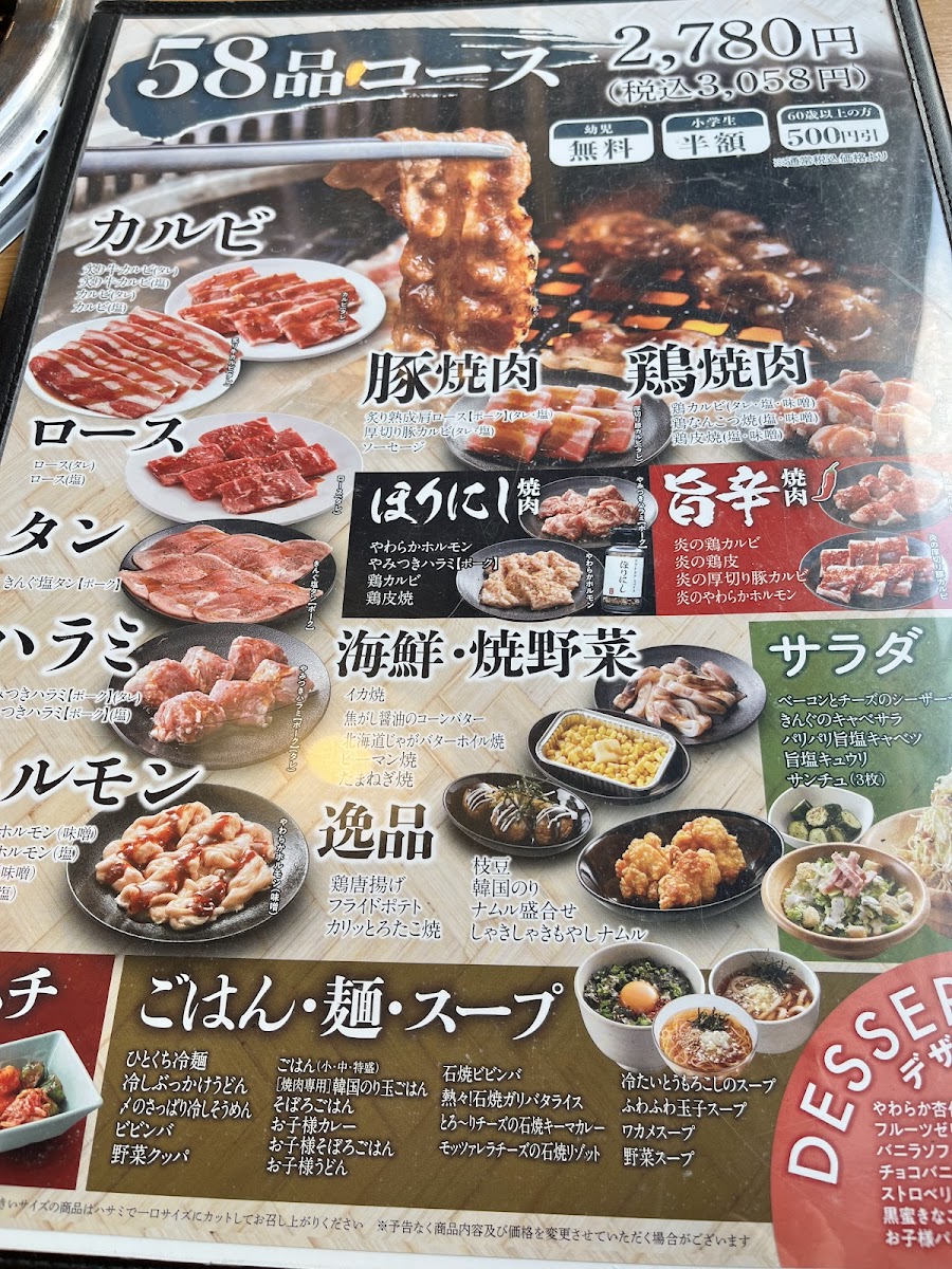 Menu Yakiniku King Matsuyama Kinuyama-6