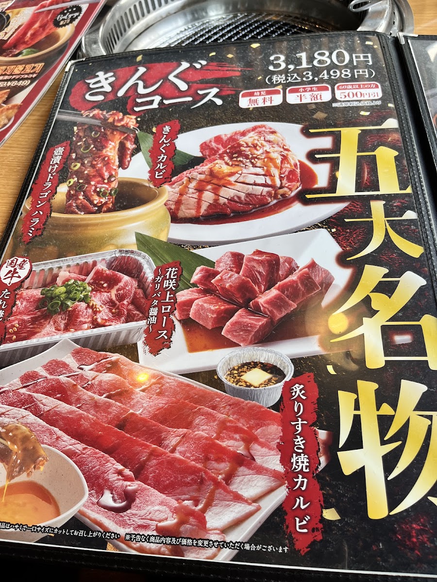 Menu Yakiniku King Matsuyama Kinuyama-7