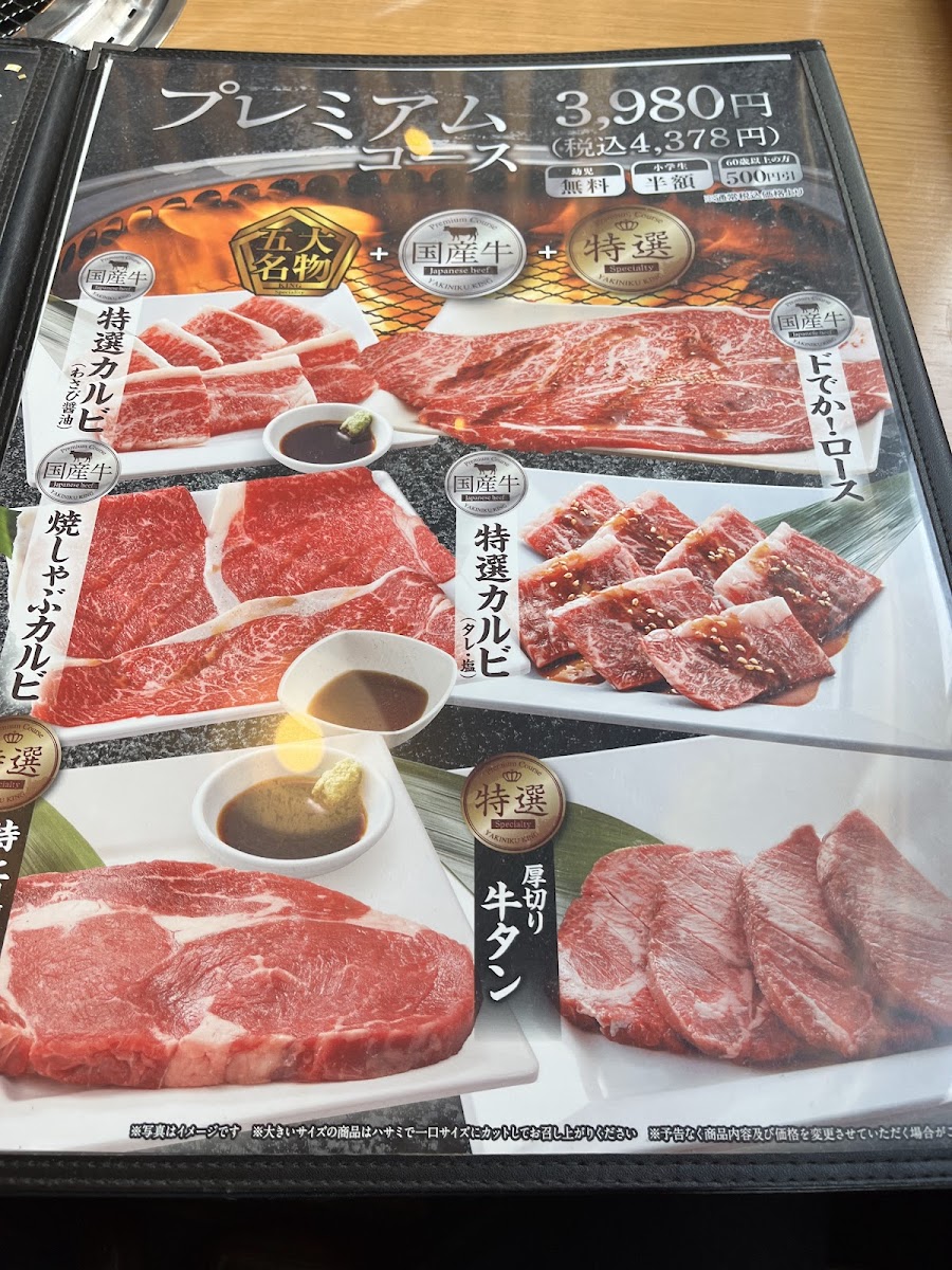 Menu Yakiniku King Matsuyama Kinuyama-8