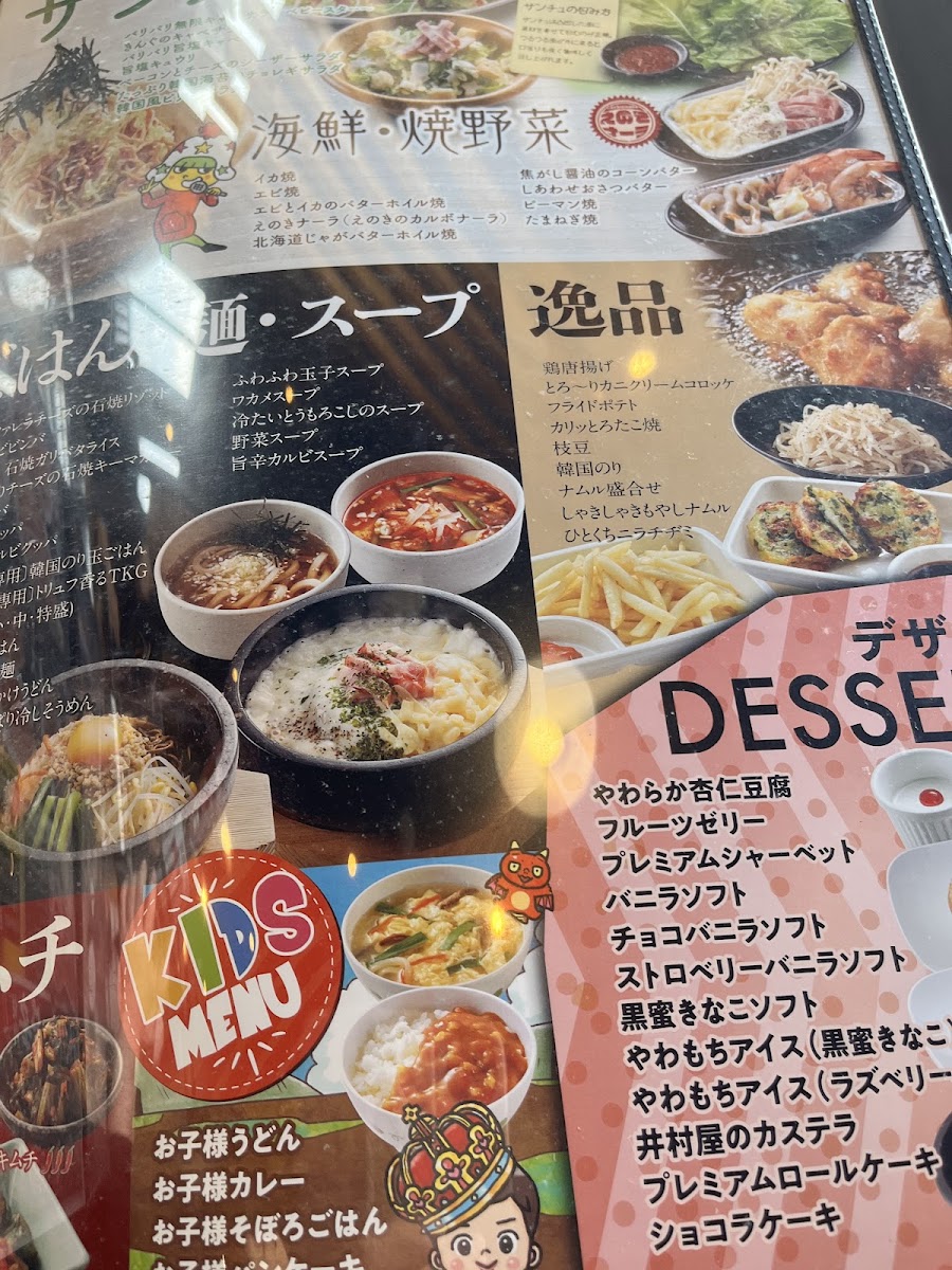 Menu Yakiniku King Matsuyama Kinuyama-9