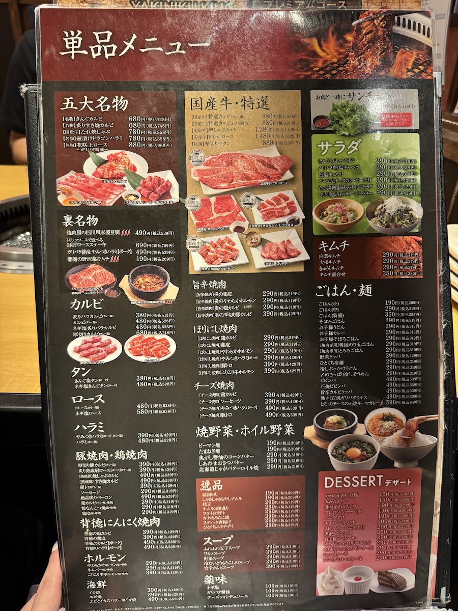 Menu Yakiniku King Okinawa-5