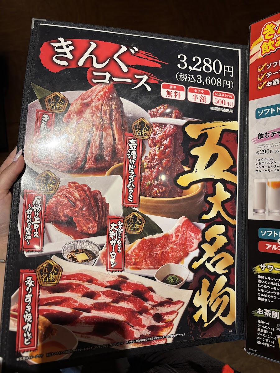 Menu Yakiniku King Okinawa-6