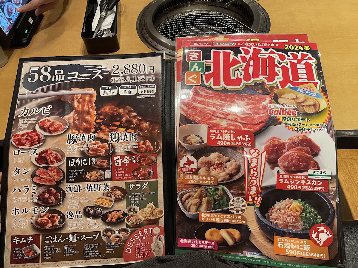 Menu Yakiniku King Okinawa-9